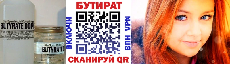 БУТИРАТ оксибутират  Болотное 