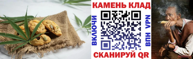 Печенье с ТГК конопля  Болотное 
