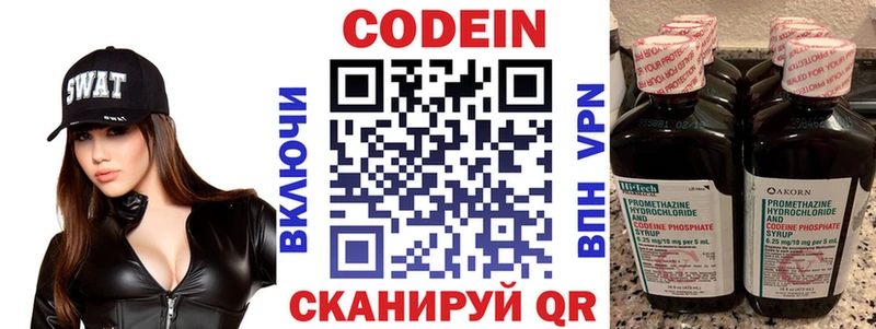 Codein напиток Lean (лин)  Болотное 