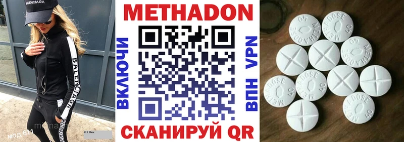 Метадон methadone Болотное