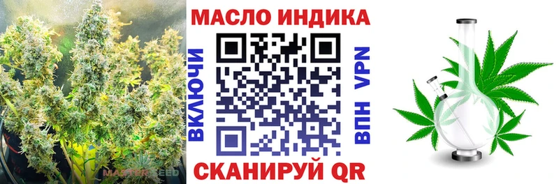 ТГК THC oil Болотное